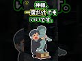 妻の墓参り