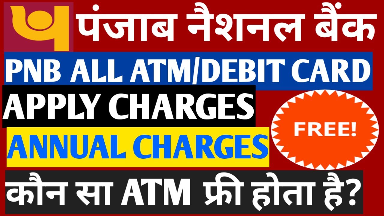 Pnb Debit Card Charges Pnb ATM Card Charges Pnb Free Debit Card Pnb pnb-debit-card-charges-pnb-atm-card-charges-pnb-free-debit-card-pnb