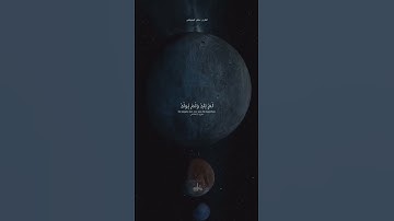 #سورة الإخلاص #القرآن_الكريم #ثلث_القران #explore #قران #اكسبلور #quran