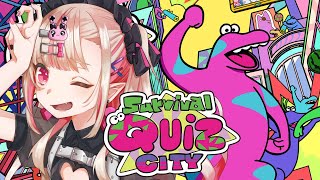 【Survival Quiz CITY】クイズにアクション何でも来い！！【にじさんじ 魔界ノりりむ】