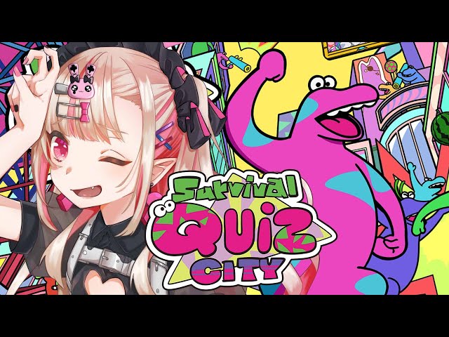 【Survival Quiz CITY】クイズにアクション何でも来い！！【にじさんじ 魔界ノりりむ】のサムネイル