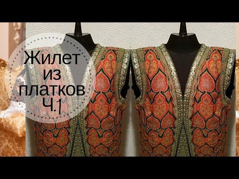 Как сшить жилетку из меха и платка