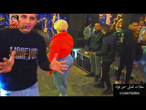 حنان احمد تشكى لمين ياجريح مليونية اولاد سراج افراح العالمى سمير فؤاد قناة حماده زناتى 