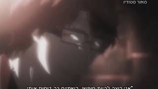 בליץ' - פתיח 6 מדובב לעברית (קאבר)