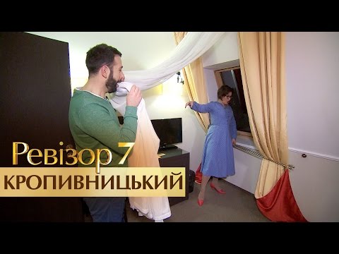 Видео: Ревизор. 7 сезон - Кропивницкий - 31.10.2016