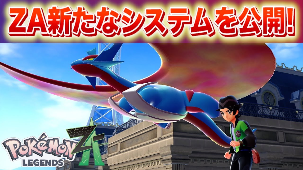 ゼルダの伝説&ポケモンレジェンズ Pokémon LEGENDS アルセウス』と『ゼルダの伝説 ブレス オブ ザ