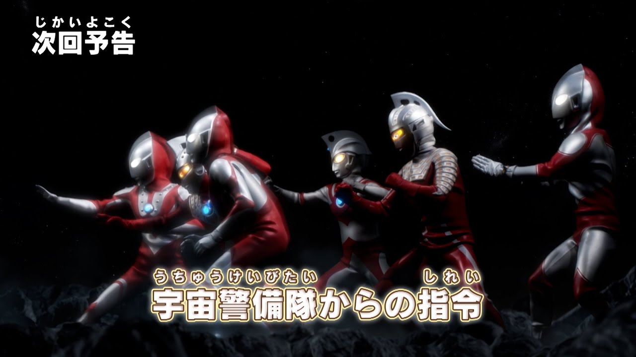 ULTRAMAN CHRONICLE D Ep 10 