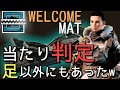 【#R6S】ウェルカムマットの当たり判定ww | welcome mat glitch