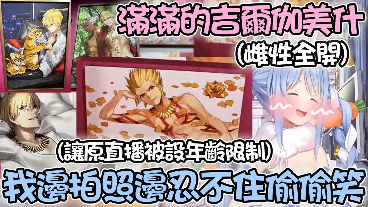 [罕見的雌性兔]在介紹自己主推的瑟瑟照片時 超害羞開啟機關槍嘴的Pekora【hololive精華 兎田ぺこら】