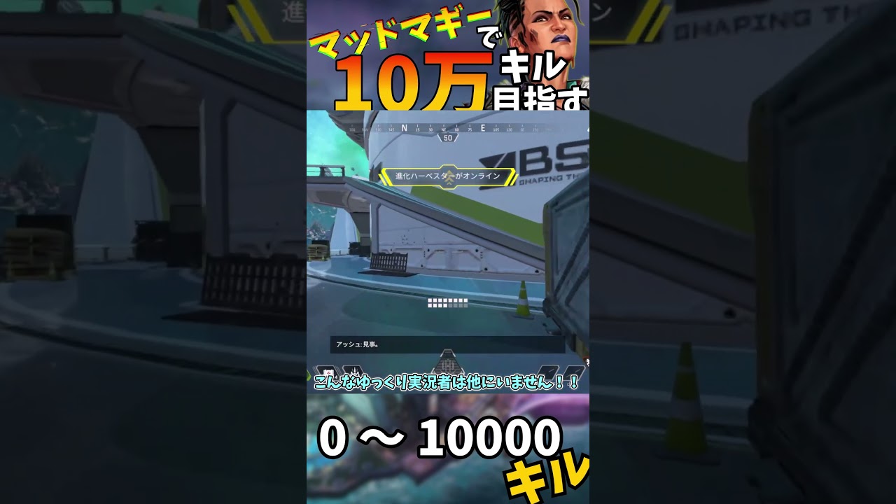 【Apex Legends】マッドマギーで10万キル目指す part32 #ゆっくり実況 #apexlegend #apex #ゆっくりショート #shorts#ゆっくり#ゆっくり茶番 【Apex Legends】マッドマギーで10万キル目指す part32 #ゆっくり実況 #apexlegend #apex #ゆっくりショート #shorts#ゆっくり#ゆっくり茶番