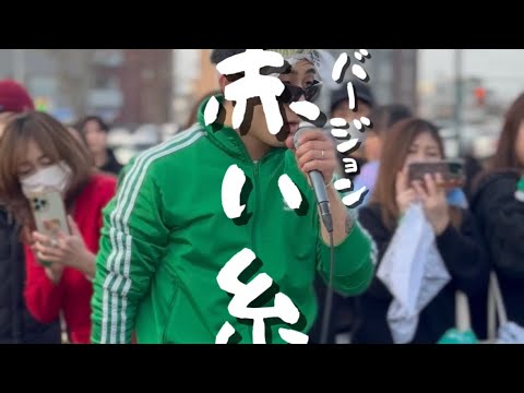ジャスティン／赤い糸