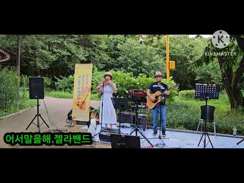 #어서말을해#해바라기#유익종#구리시 #소년 소녀#가장돕기 #문화행사#진행박자영 #어서말을해#해바라기#유익종#구리시 #소년 소녀#가장돕기 #문화행사#진행박자영