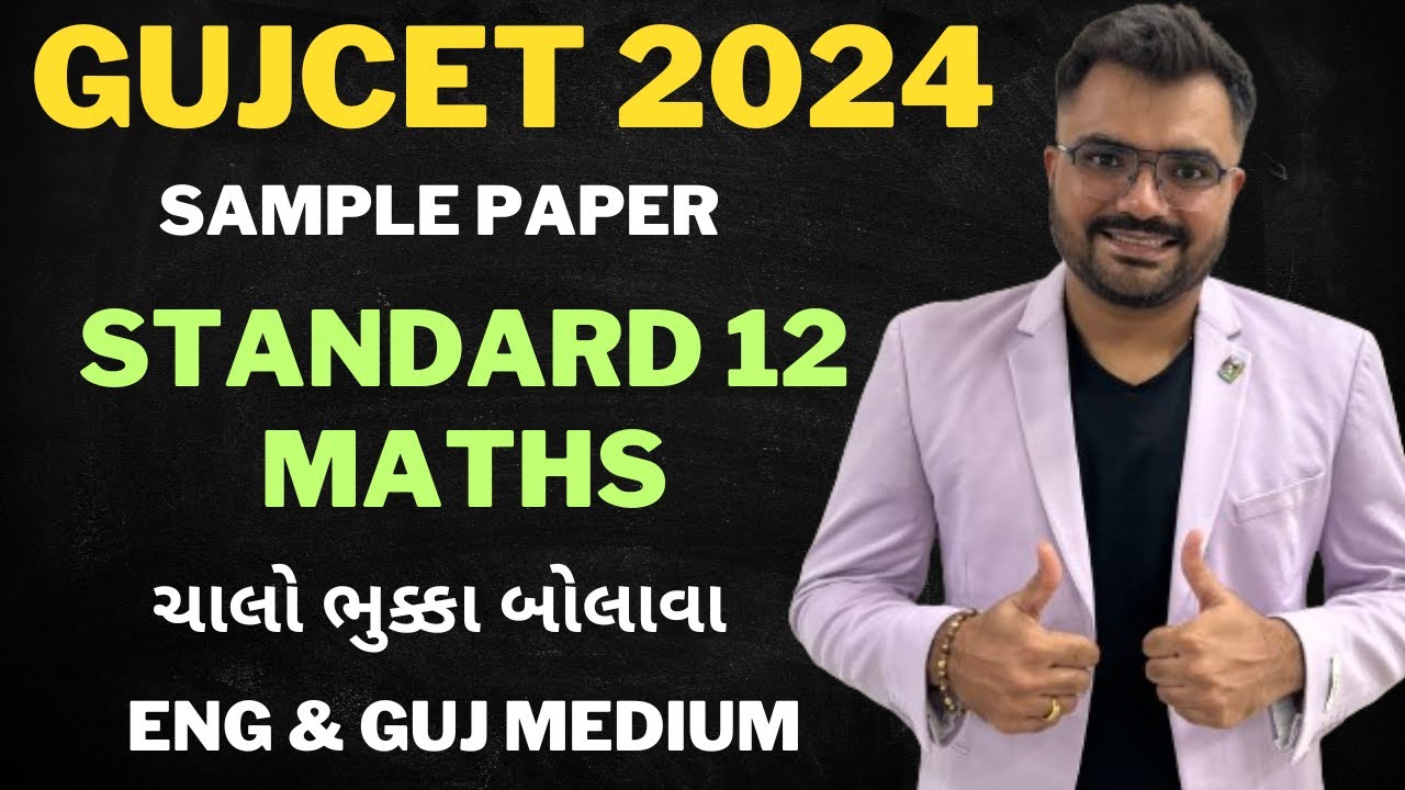 GUJCET 2024 MATHS sample paper eng + guj medium YouTube
