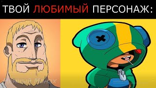 Любимый Персонаж: / Мистер Исключительный Мем Радостные Лица