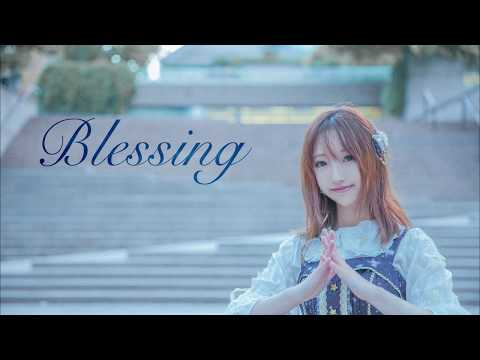 【さよこ】Blessing ♪ HB to my friend【踊ってみた】