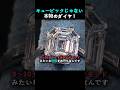 衝撃の鑑定結果！キュービックだと思ったら本物のダイヤ