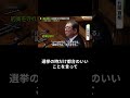 もしも自民党が「食品消費税0%」公約を当選後に撤回したら