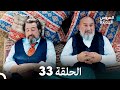 Arabic Dubbed الإصدار الطويل مسلسل العروس الجديدة الحلقة 33 Arabic Dubbed الإصدار الطويل مسلسل العروس الجديدة الحلقة 33