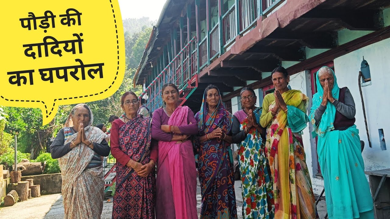 ||पौड़ी की Modern दादियों से मुलाकात||कफलना गांव(Kafalna Village)||