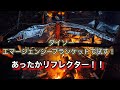 【焚き火リフレクター】100均エマージェンシーブランケットで試してみた！