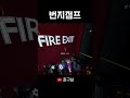 리썰컴퍼니 번지점프  #리썰컴퍼니 #리썰컴퍼니모드 #게임 #공포게임 #lethalcompanygame #gaming  #lethalcompanyv50