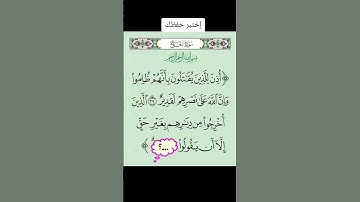 #القران #اكسبلور #المصحف #تلاوات #تيك_توك #الرحمن #القزابري #لايك #duet #يصلك