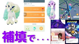 まさかの色違いガラルポニータ補填の結果と久々のパジャマDASH【ポケモンGO】