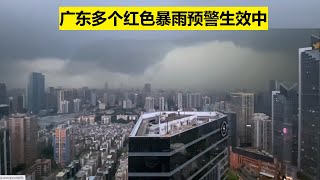 🔴广州市区实景，关注广东天气，广东多个红色暴雨预警生效中，强降水持续时间长，累计量大、范围广。广东省北部市县已出现明显降水，受高空槽、切变线及低空急流影响，暴雨频繁。🌍提醒大家注意防范大风、降雨影响。