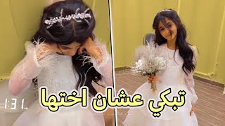 بكاء رويدا محمد بسبب زواج اختها