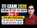 iti 2nd year electrician important question 2026 iti exam electrician 2nd year CBT question 2026