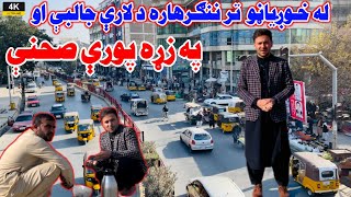 Trip to Jalalabad  city from Khogyani district Nangarhar Afghanistan