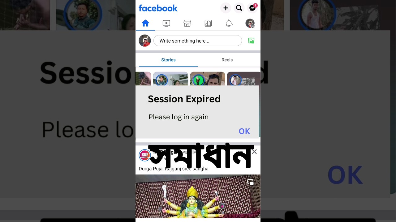 Fb Session Expired problem somadhan 