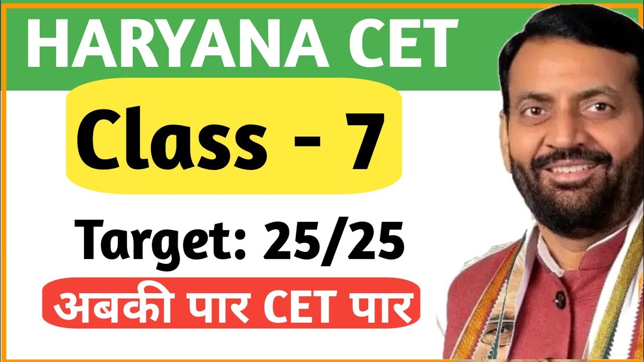 Haryana CET Class 7/100 Full Series With The Teachers Haryana