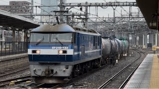 ジョイント音最高！EF210形133号機＋タキ16両が大宮駅10番線を通過！[臨8685レ]3月20日13:55