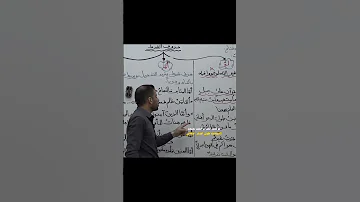ولقد رأيتك في منامي ليلة Shorts 