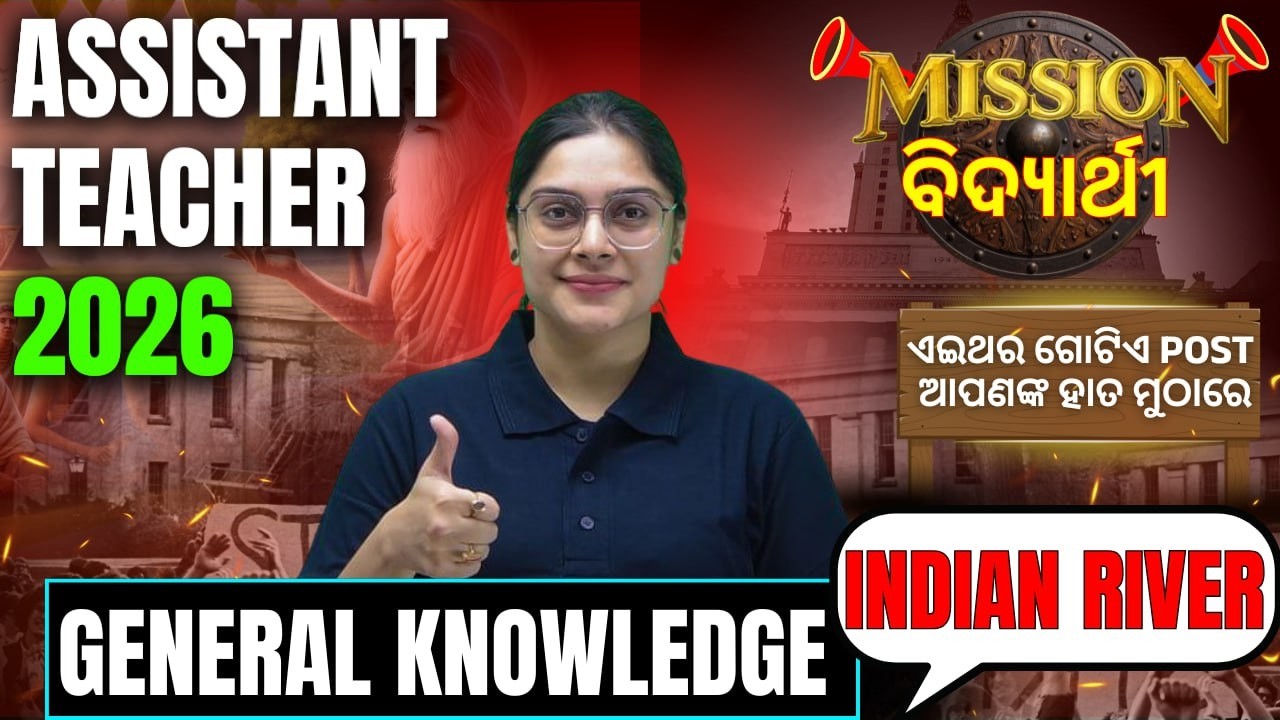 ASSISTANT TEACHER 2026 | GK | INDIAN RIVER Important MCQs By Sai Maam