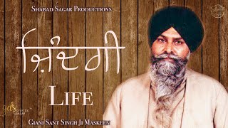 Zindagi ~ Life | Giani Sant Singh Ji Maskeen Katha | Full HD | Gyan Da Sagar