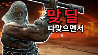 엘든링 밤의 통치자 맞딜만으로 다 맞고 깨기
