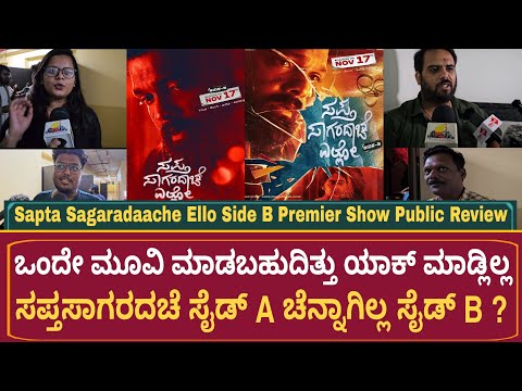 Sapta Sagaradaache Ello Side B Review 