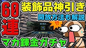 Mhw 逆鱗や宝玉を確実に入手 マカ錬金素材 竜人手形 入手方法 Youtube