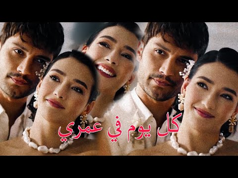 ملك وسرحات كل يوم ف عمري إليسا    3