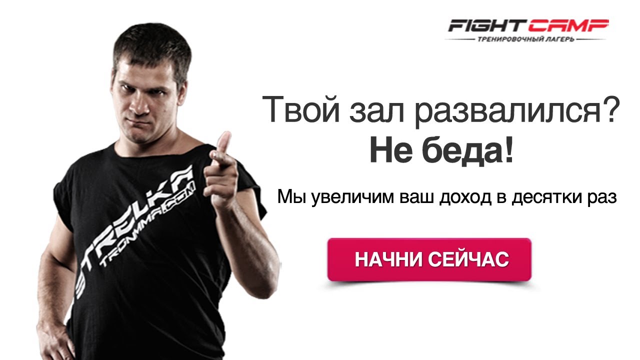 FIGHT CAMP Тренировочный лагерь www.FightCamp.ru