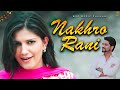 Nakhro rani  2016 new song  mehar risky  sapna  raju punjabi  mor music