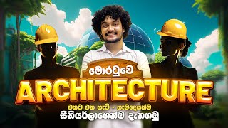 How to apply | මොරටුව Campus ⭐Architecture degree, Landscape Architecture - University of Moratuwa