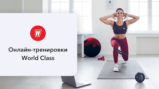SOFT FITNESS с Александрой Генс | 22 марта 2025 | Онлайн-тренировки World Class screenshot 5