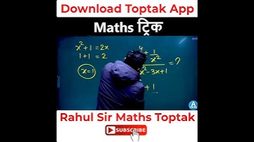 Simplification #Maths​ Trick | Maths By Rahul Deshwal | Maths #Shorts​ #Trick​ | NTPC | Groupd