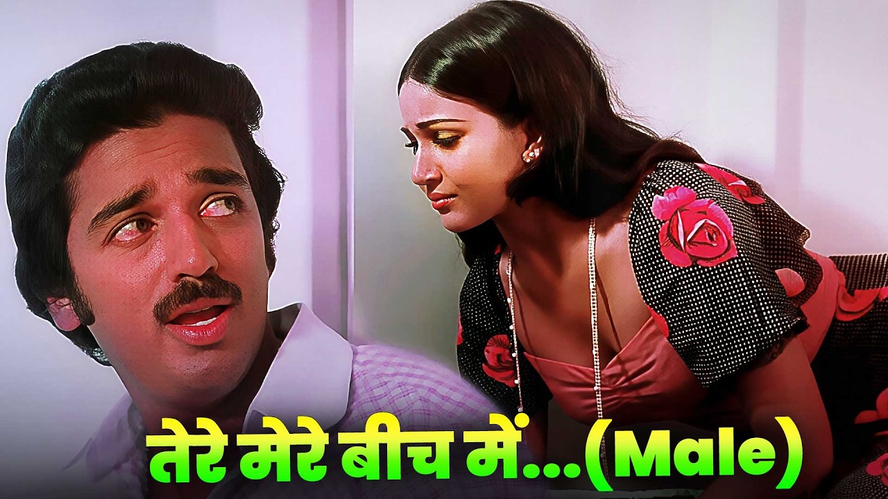 तेरे मेरे बीच में कैसा है ये बंधन अंजाना 4K: Sad Hindi Song | Kamal Haasan | Rati Agnihotri| SP Balu