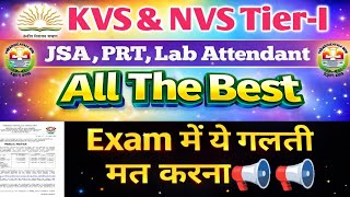 KVS &amp; NVS Tier I Exam। All the best!! KVS JSA। NVS JSA। PRT। Lab Attendant। KVS NVS Vacancy 2026।