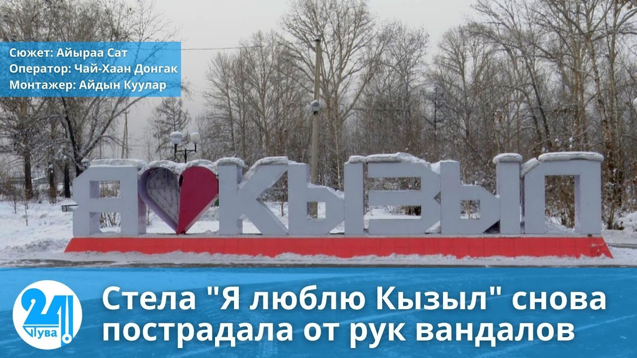 Молодежный сквер кызыл карта