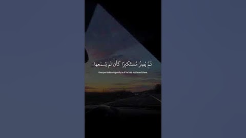 سورة الجاثية الآية 8 | الشيخ ياسر الدوسري #القرآن_الكريم